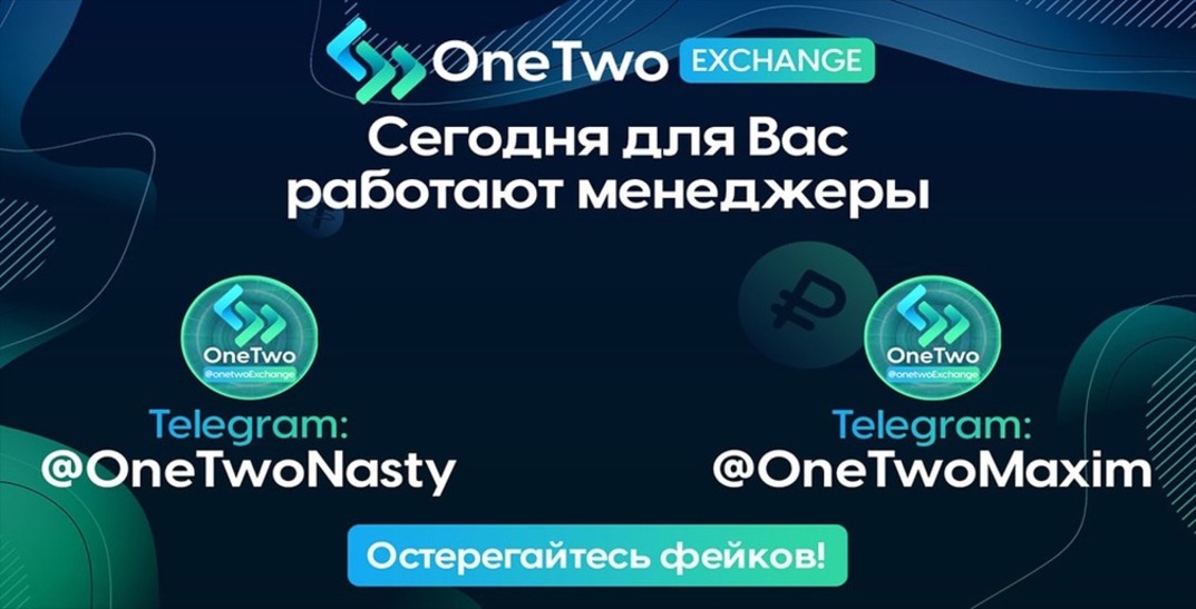 OneTwo обмен валюты на Пхукете